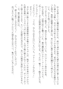 このパーティは呪われました～女戦士エマちゃんと○○○○な仲間たち～, 日本語