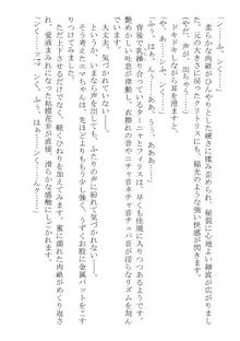 このパーティは呪われました～女戦士エマちゃんと○○○○な仲間たち～, 日本語