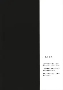 ぽかぽかろーちゃんといっしょ, 日本語