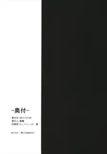 ぽかぽかろーちゃんといっしょ, 日本語