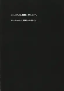 ぽかぽかろーちゃんといっしょ, 日本語