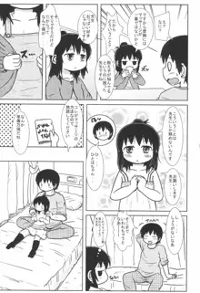 やわらか三女さん, 日本語