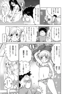 オナホ漫画①, 日本語