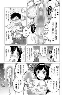 オナホ漫画①, 日本語