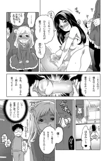 オナホ漫画, 日本語