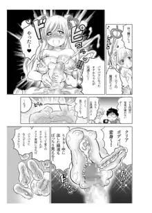 オナホ漫画, 日本語