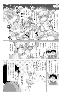 オナホ漫画, 日本語