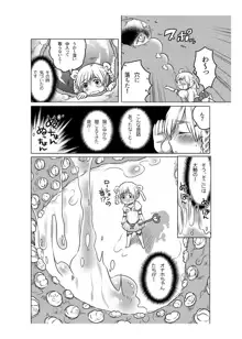 オナホ漫画, 日本語