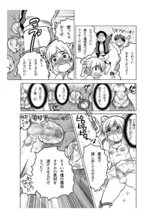 オナホ漫画, 日本語