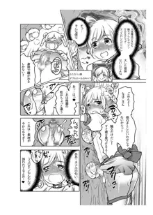 オナホ漫画, 日本語