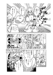 オナホ漫画, 日本語