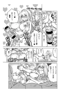 オナホ漫画, 日本語