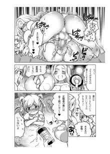 オナホ漫画, 日本語