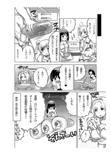 オナホ漫画, 日本語