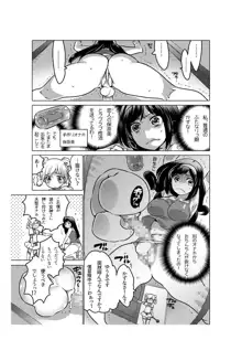 オナホ漫画, 日本語