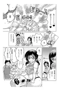 オナホ漫画, 日本語