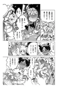 オナホ漫画, 日本語