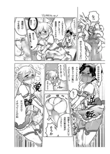 オナホ漫画, 日本語