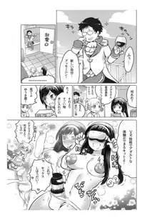 オナホ漫画, 日本語