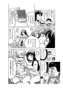 オナホ漫画, 日本語