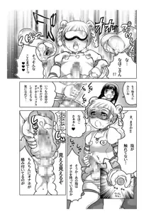 オナホ漫画, 日本語