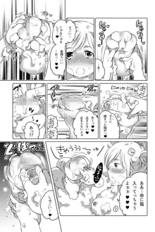 オナホ漫画, 日本語