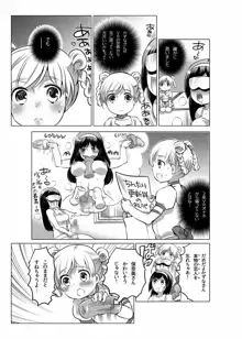 オナホ漫画, 日本語