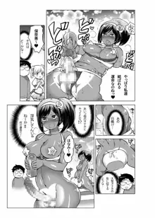 オナホ漫画, 日本語