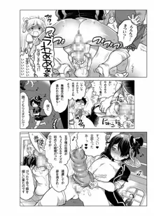 オナホ漫画, 日本語