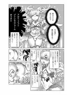 オナホ漫画, 日本語