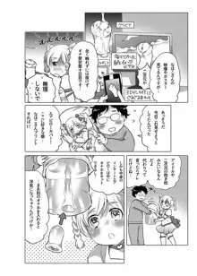 オナホ漫画, 日本語