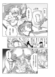 オナホ漫画, 日本語