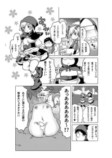 オナホ漫画, 日本語