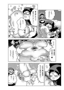 オナホ漫画, 日本語