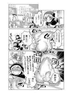 オナホ漫画, 日本語