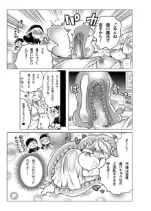 オナホ漫画, 日本語