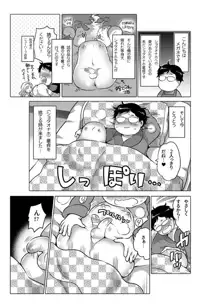 オナホ漫画, 日本語