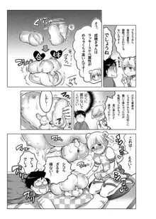 オナホ漫画, 日本語