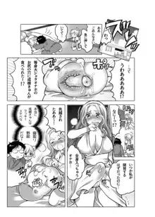 オナホ漫画, 日本語