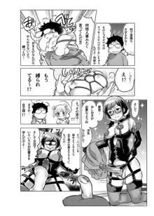 オナホ漫画, 日本語