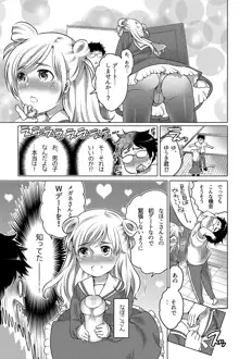 オナホ漫画, 日本語