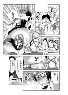 オナホ漫画, 日本語