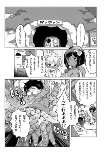 オナホ漫画, 日本語