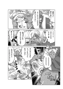 オナホ漫画, 日本語