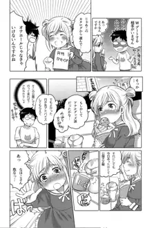 オナホ漫画, 日本語