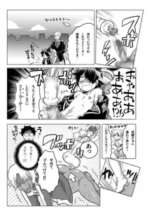 オナホ漫画, 日本語