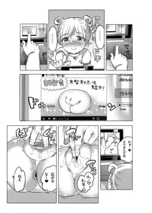 オナホ漫画, 日本語