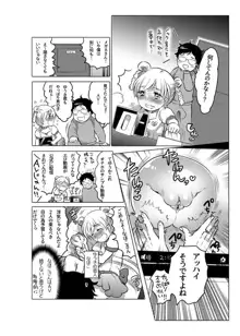 オナホ漫画, 日本語