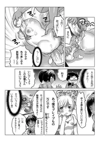 オナホ漫画, 日本語