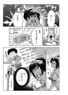 オナホ漫画, 日本語